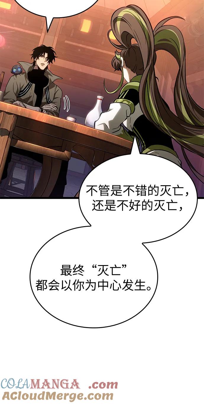 第170话-灭亡之后的世界-singNsong/S-Cynan,Undead Gamja（第10张）