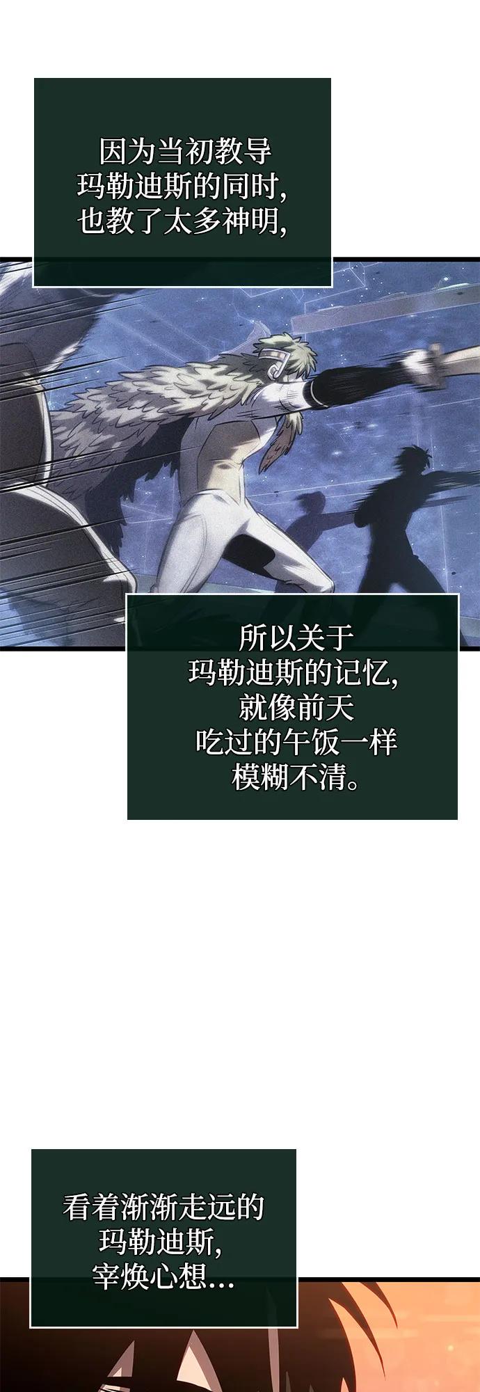 第170话-灭亡之后的世界-singNsong/S-Cynan,Undead Gamja（第24张）
