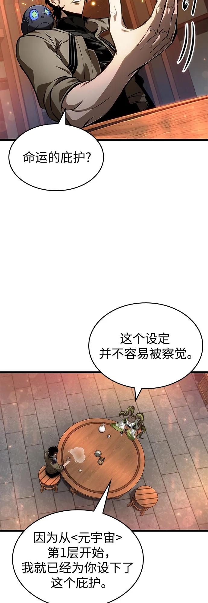 第170话-灭亡之后的世界-singNsong/S-Cynan,Undead Gamja（第12张）