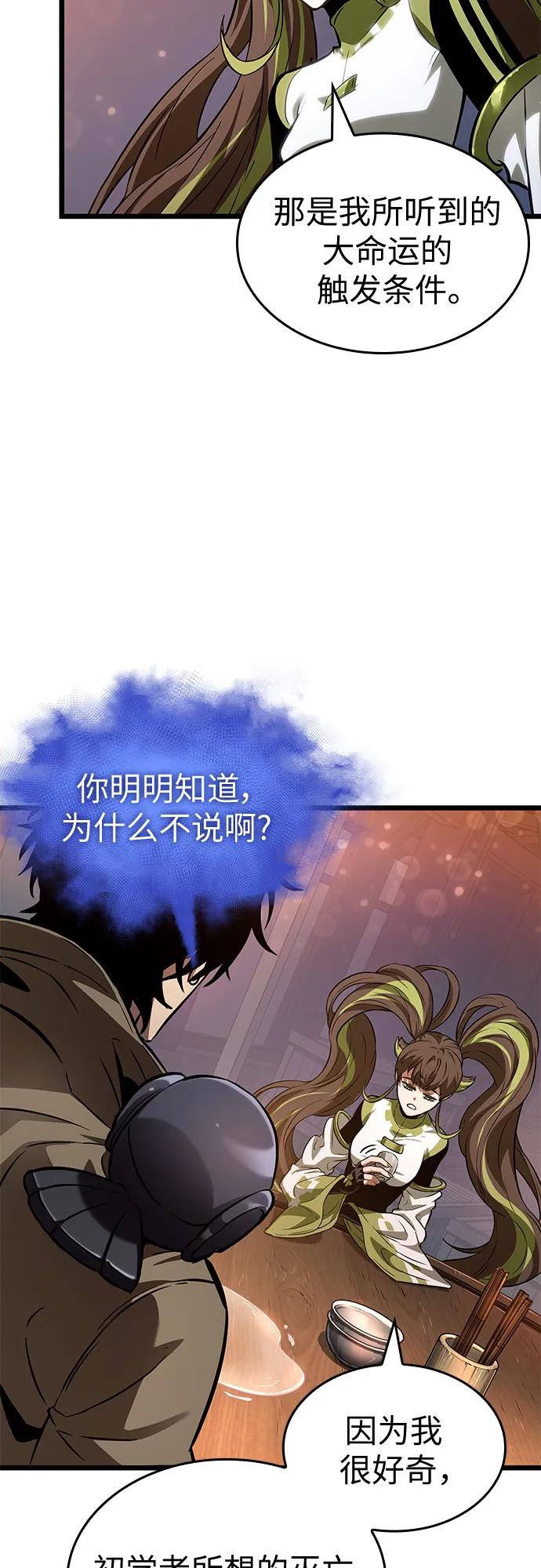 第170话-灭亡之后的世界-singNsong/S-Cynan,Undead Gamja（第6张）