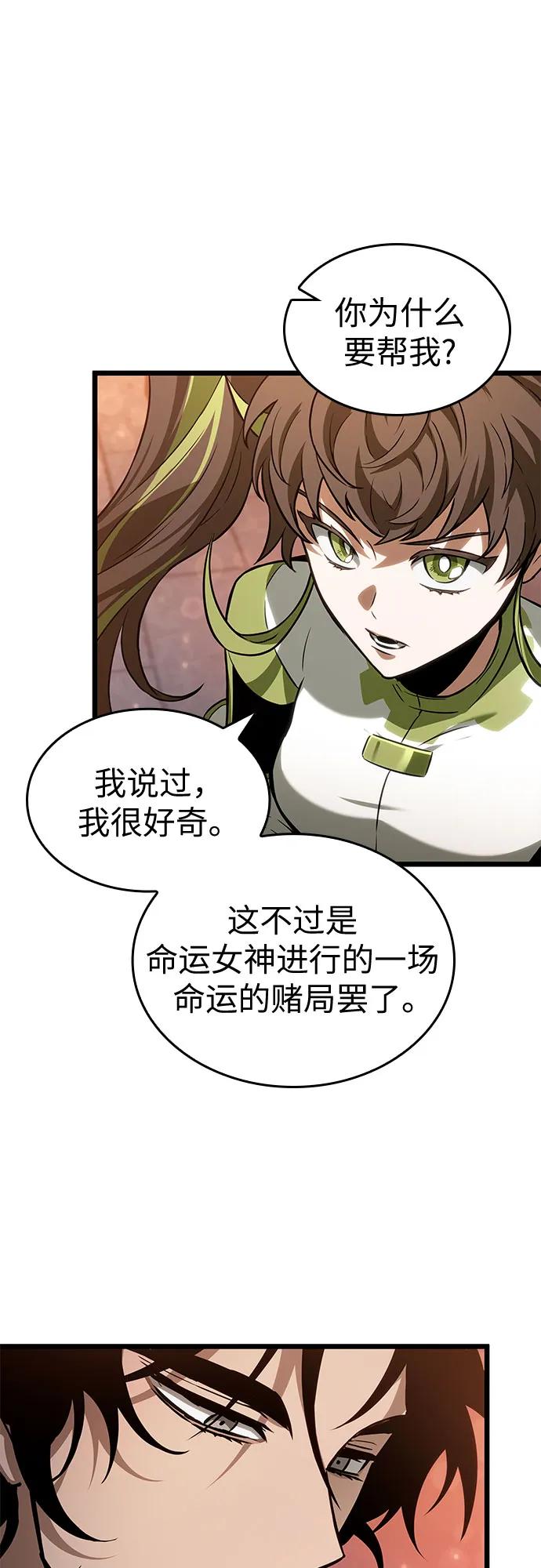 第170话-灭亡之后的世界-singNsong/S-Cynan,Undead Gamja（第14张）