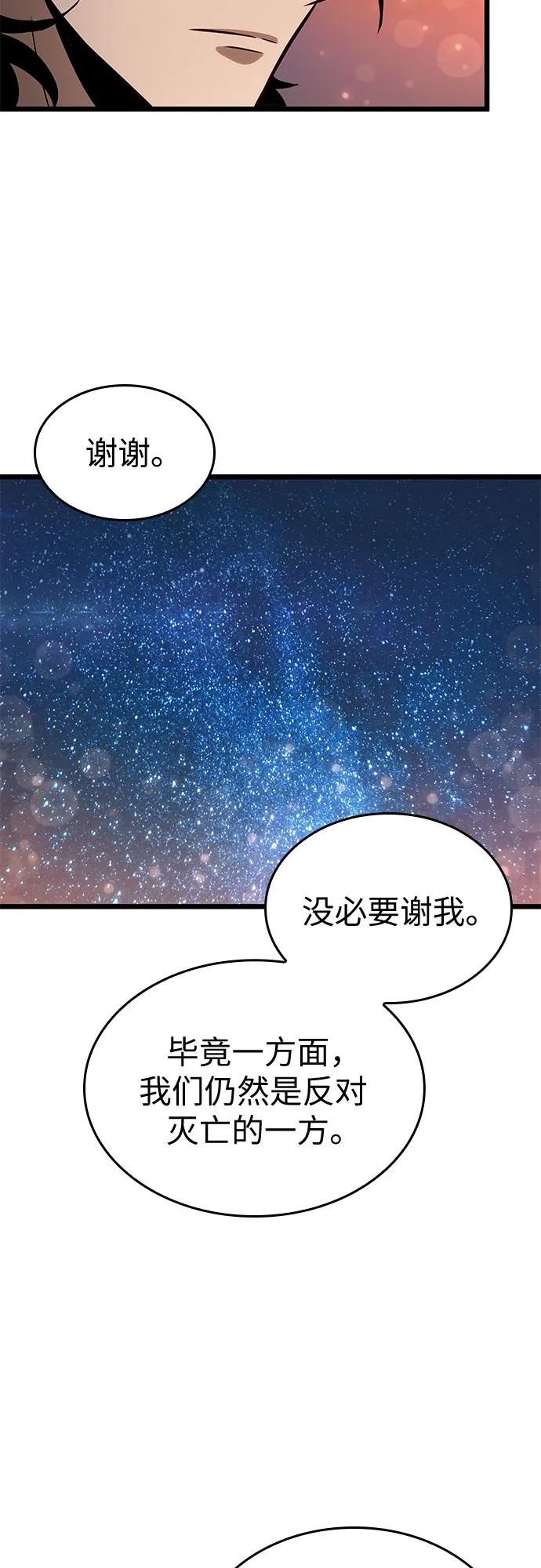 第170话-灭亡之后的世界-singNsong/S-Cynan,Undead Gamja（第15张）