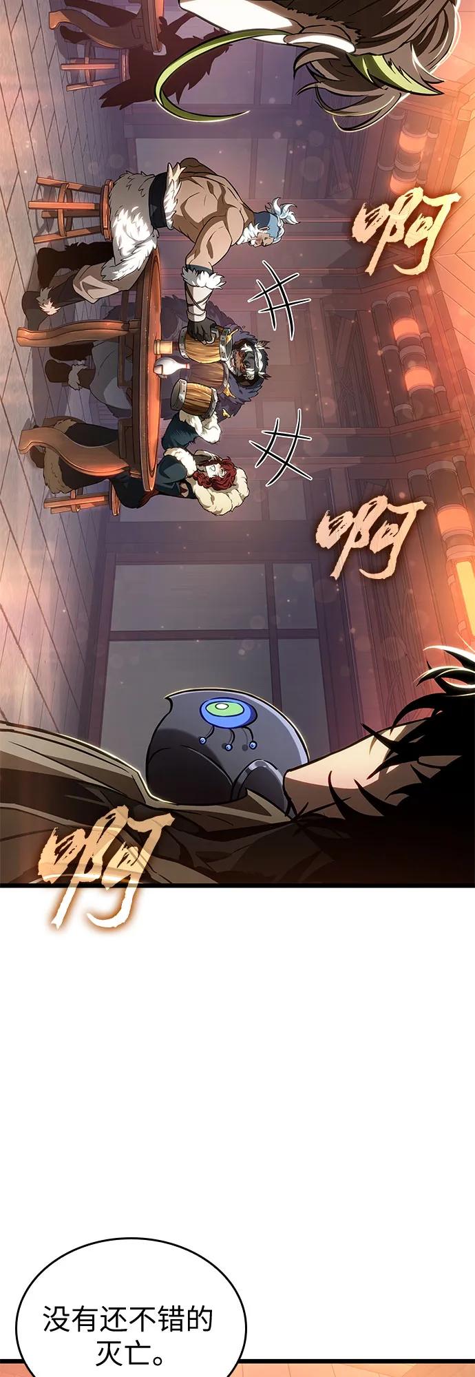 第170话-灭亡之后的世界-singNsong/S-Cynan,Undead Gamja（第9张）