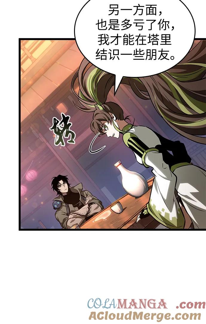 第170话-灭亡之后的世界-singNsong/S-Cynan,Undead Gamja（第16张）
