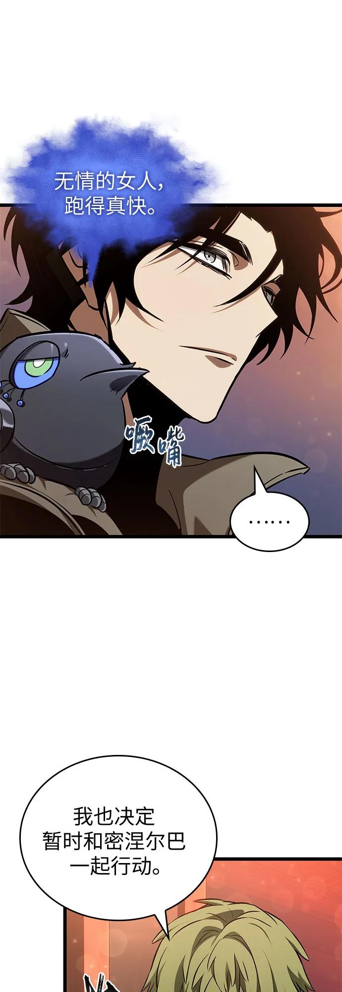 第170话-灭亡之后的世界-singNsong/S-Cynan,Undead Gamja（第20张）