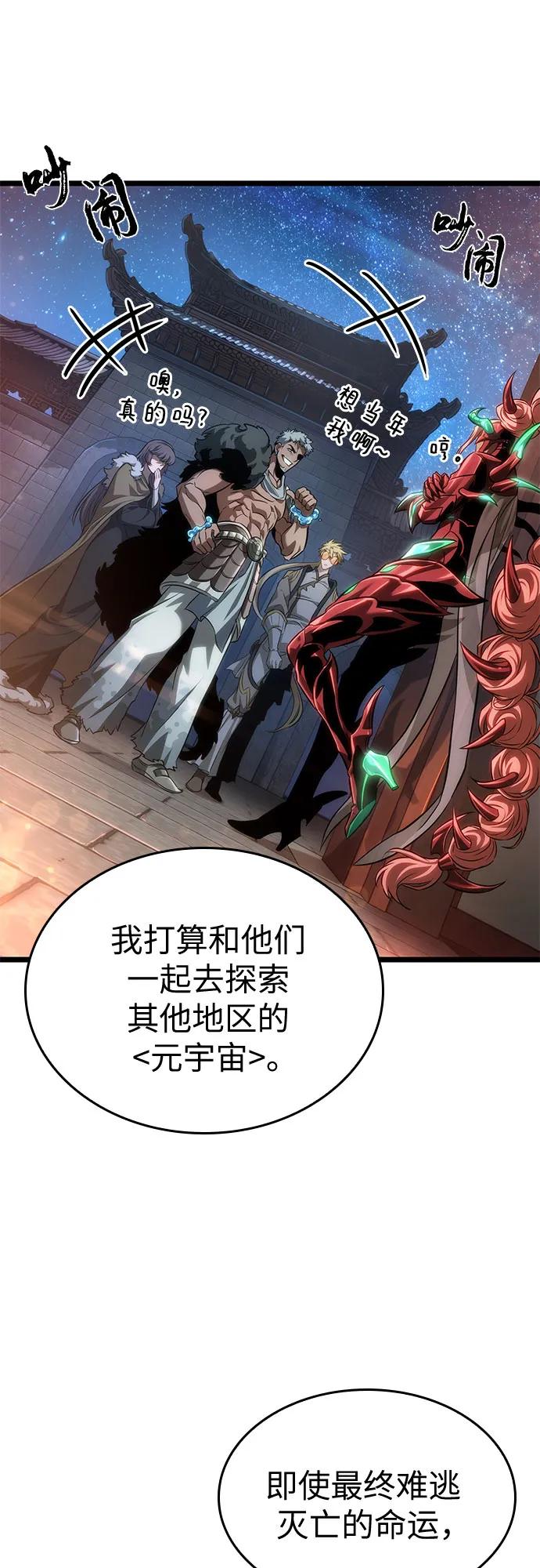 第170话-灭亡之后的世界-singNsong/S-Cynan,Undead Gamja（第17张）