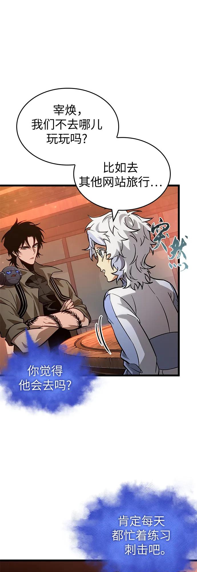 第170话-灭亡之后的世界-singNsong/S-Cynan,Undead Gamja（第32张）