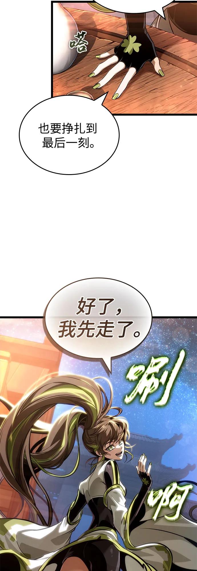 第170话-灭亡之后的世界-singNsong/S-Cynan,Undead Gamja（第18张）