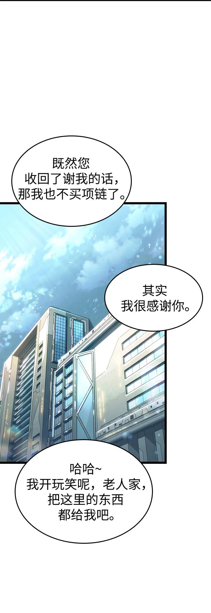 第172话-灭亡之后的世界-singNsong/S-Cynan,Undead Gamja（第23张）