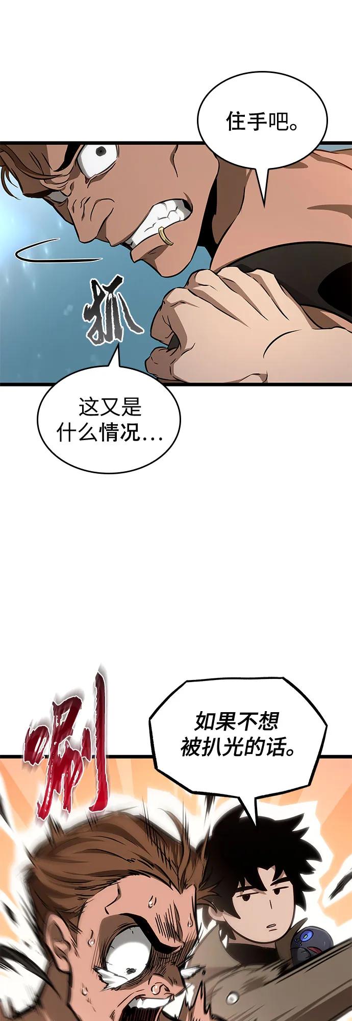 第172话-灭亡之后的世界-singNsong/S-Cynan,Undead Gamja（第18张）