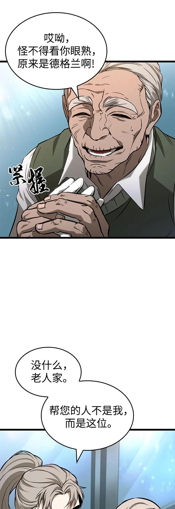 第172话-灭亡之后的世界-singNsong/S-Cynan,Undead Gamja（第21张）