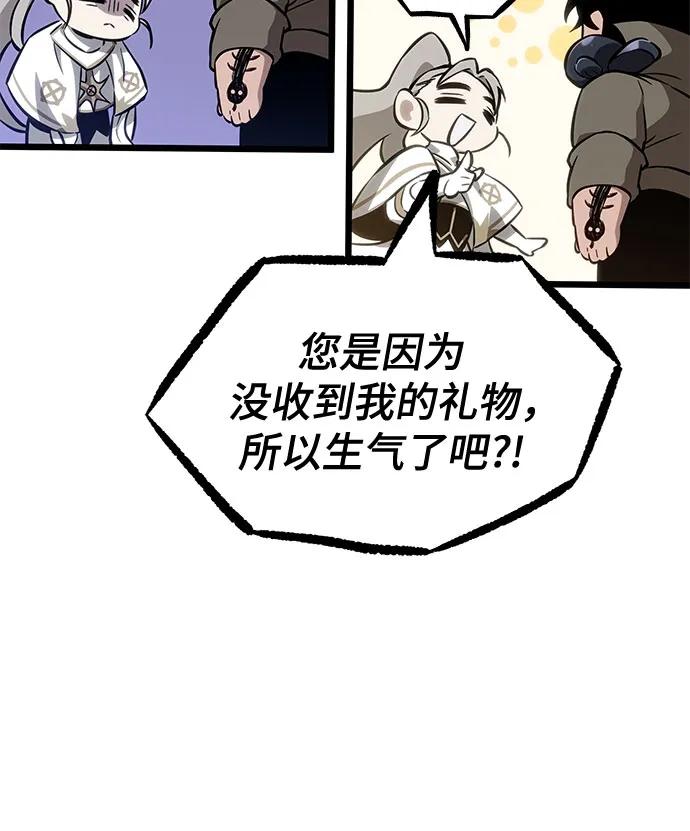 第172话-灭亡之后的世界-singNsong/S-Cynan,Undead Gamja（第33张）