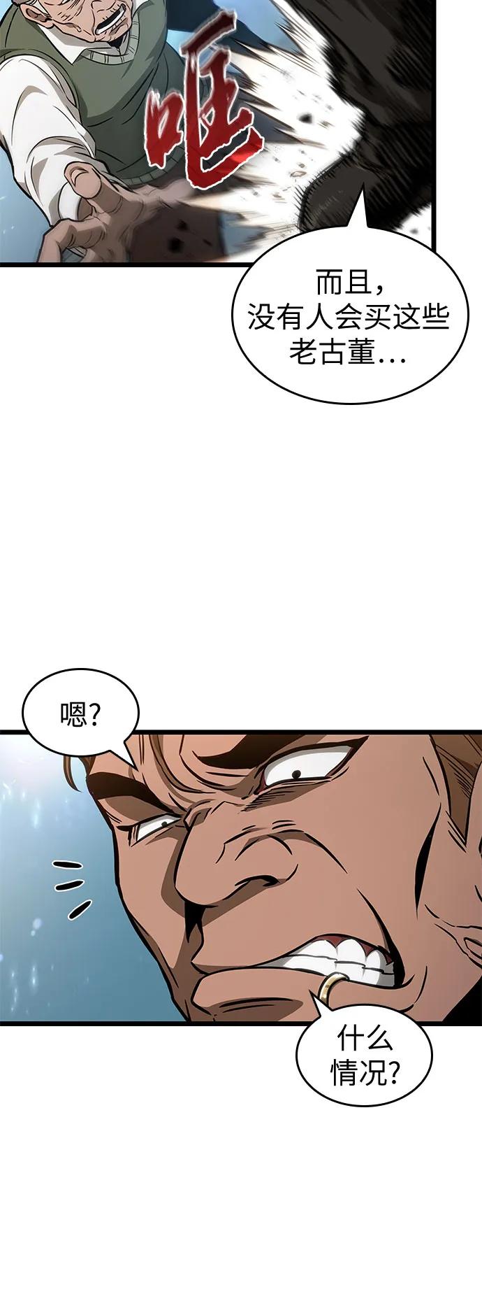 第172话-灭亡之后的世界-singNsong/S-Cynan,Undead Gamja（第14张）