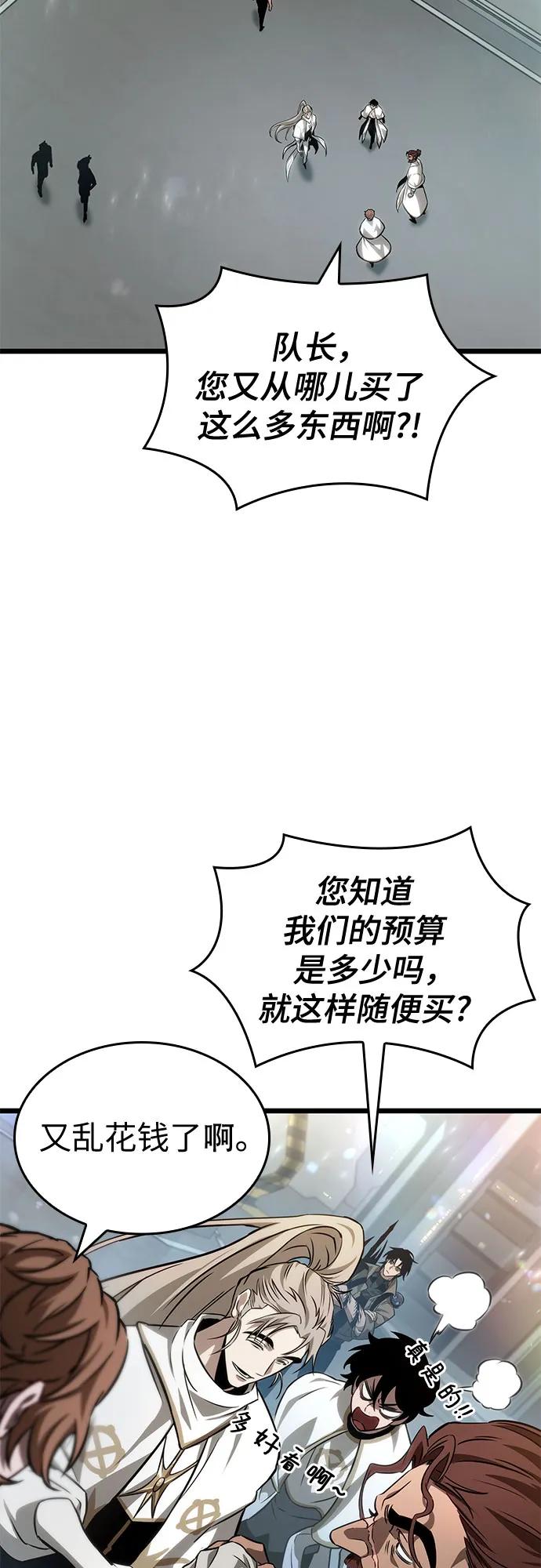 第172话-灭亡之后的世界-singNsong/S-Cynan,Undead Gamja（第26张）
