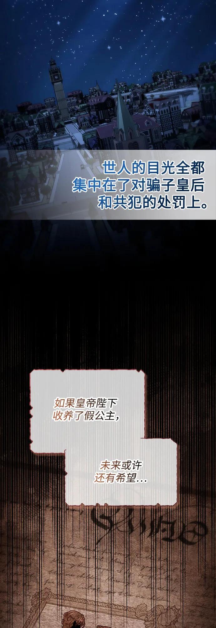 第182话-再婚皇后-Alphatart/HereLee,SUMPUL（第3张）