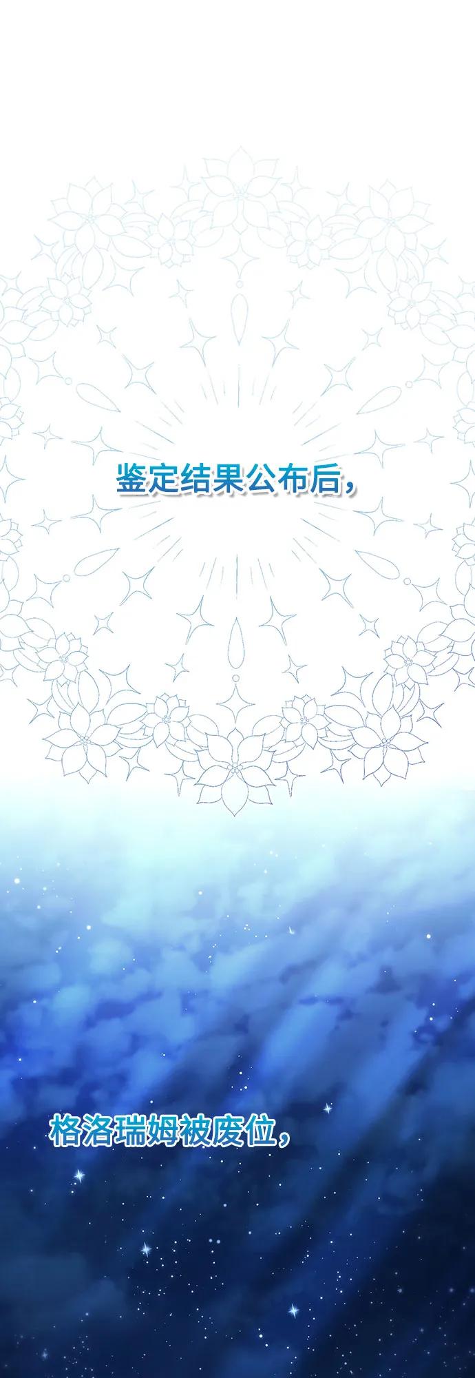 第182话-再婚皇后-Alphatart/HereLee,SUMPUL（第2张）