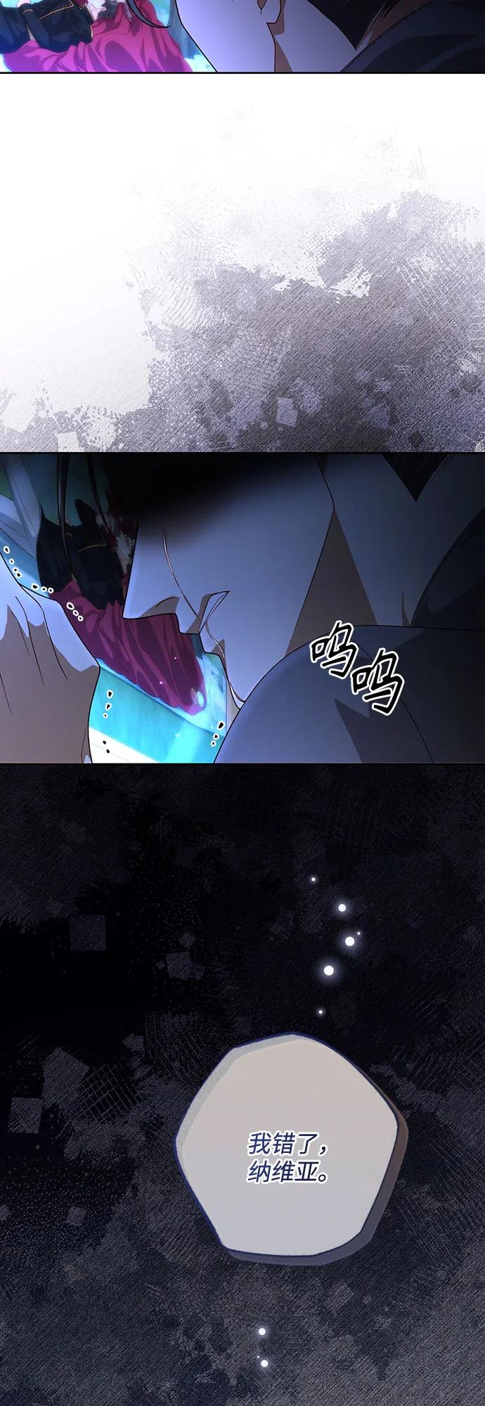 第182话-再婚皇后-Alphatart/HereLee,SUMPUL（第12张）