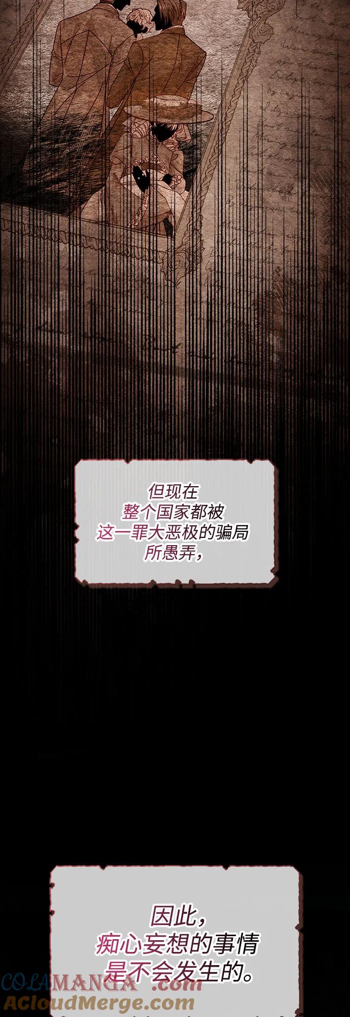 第182话-再婚皇后-Alphatart/HereLee,SUMPUL（第4张）