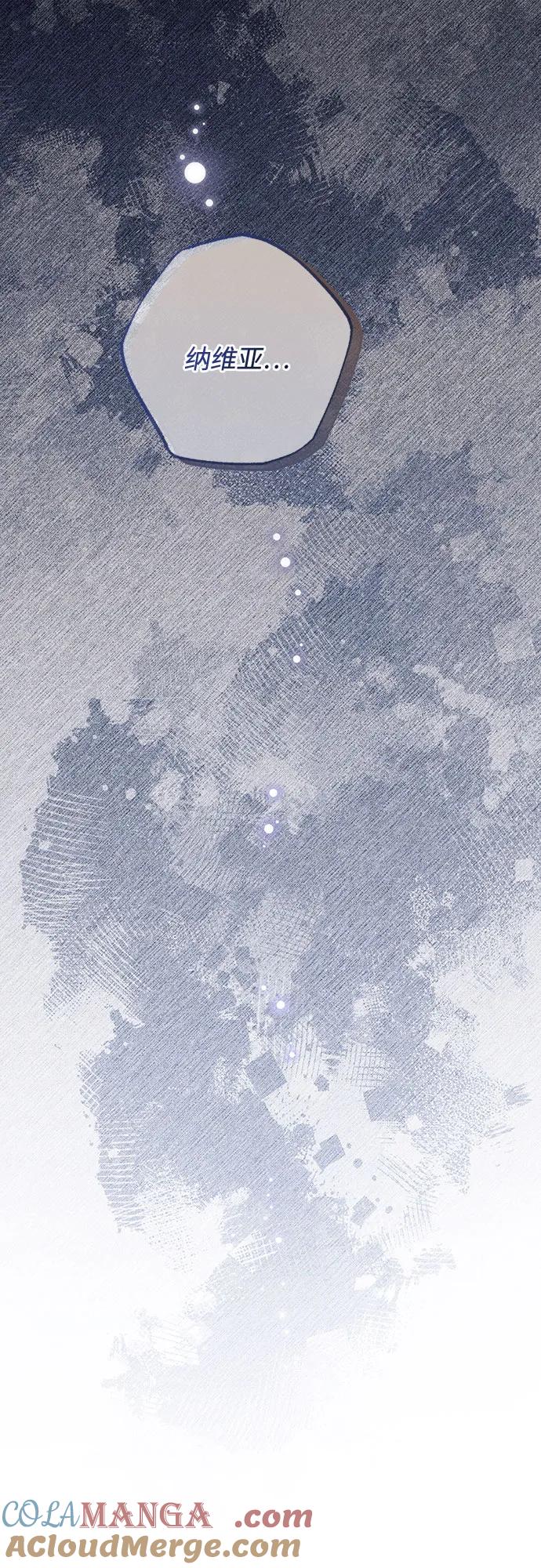 第182话-再婚皇后-Alphatart/HereLee,SUMPUL（第13张）