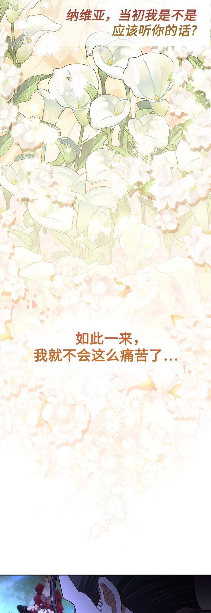 第182话-再婚皇后-Alphatart/HereLee,SUMPUL（第11张）