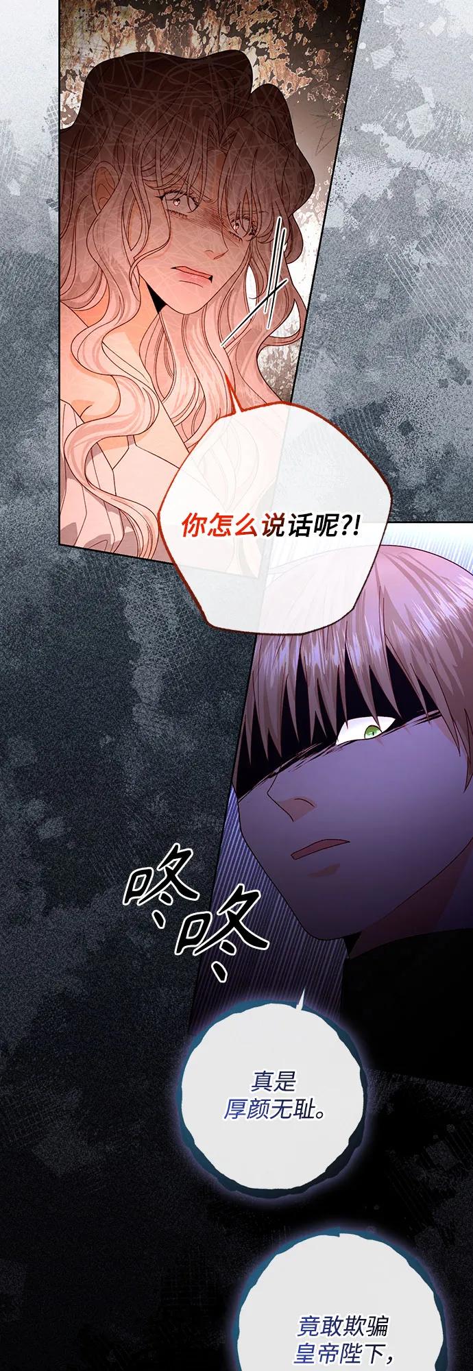 第182话-再婚皇后-Alphatart/HereLee,SUMPUL（第18张）