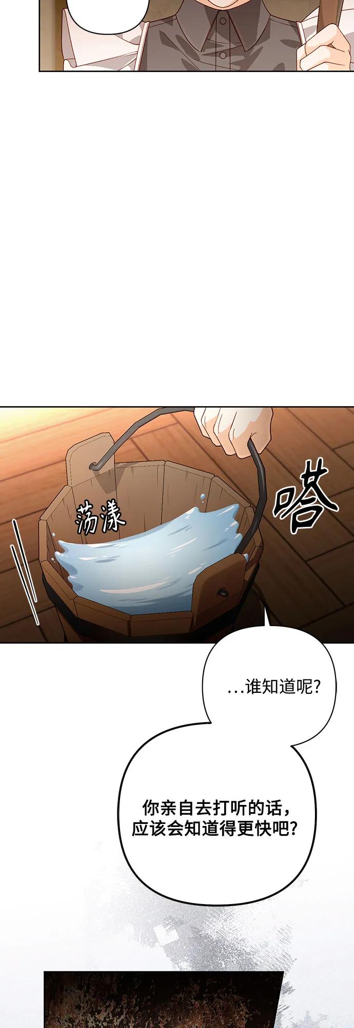 第182话-再婚皇后-Alphatart/HereLee,SUMPUL（第17张）