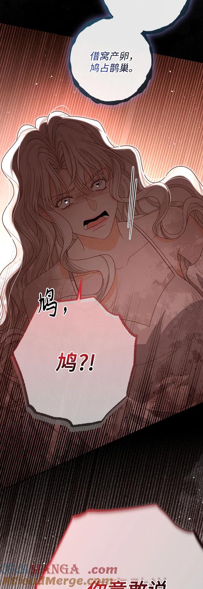 第182话-再婚皇后-Alphatart/HereLee,SUMPUL（第19张）