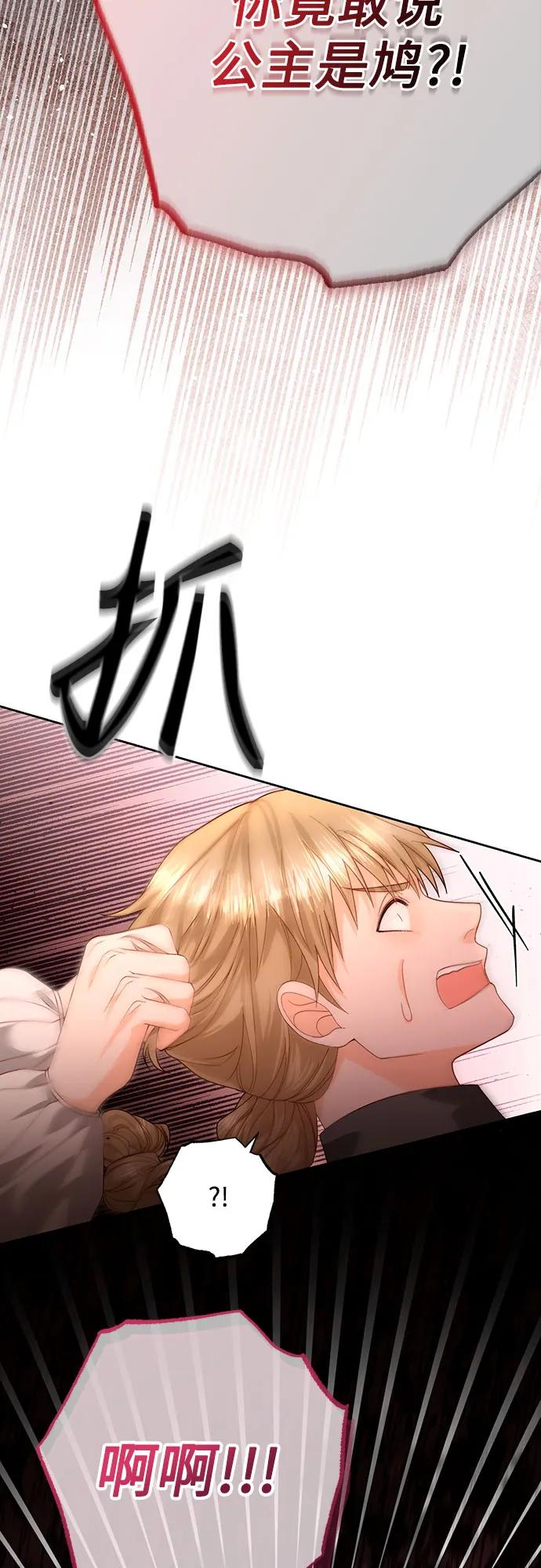 第182话-再婚皇后-Alphatart/HereLee,SUMPUL（第20张）