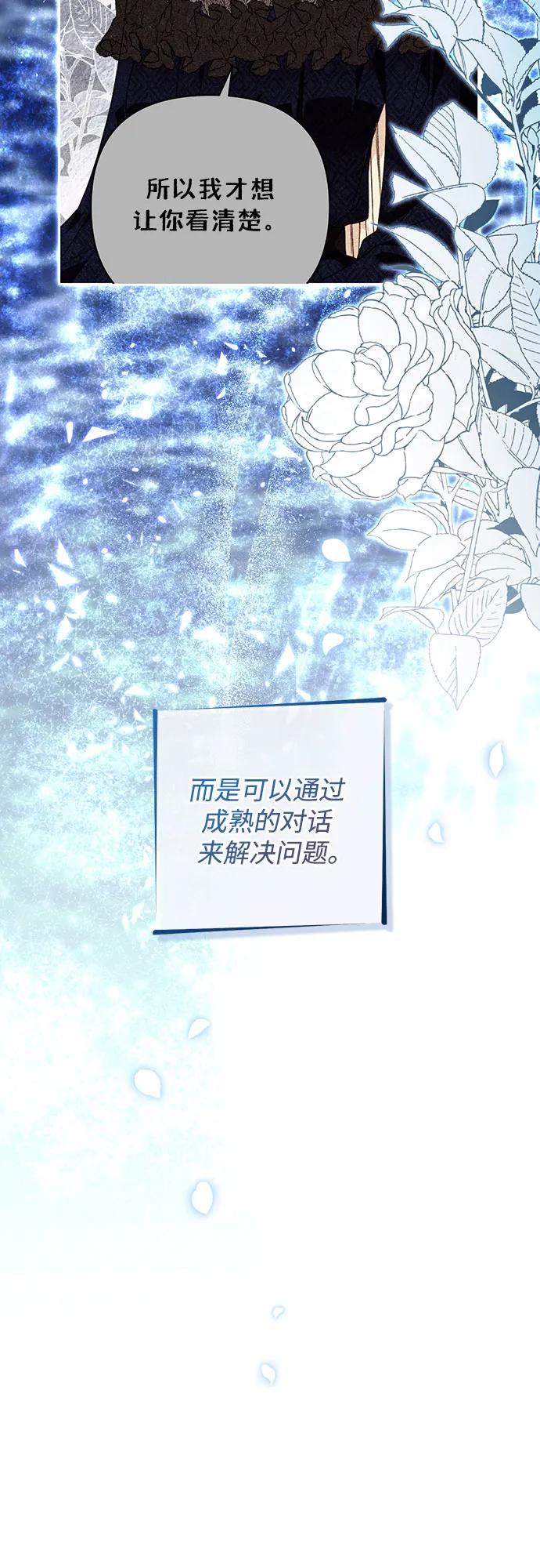第182话-再婚皇后-Alphatart/HereLee,SUMPUL（第8张）