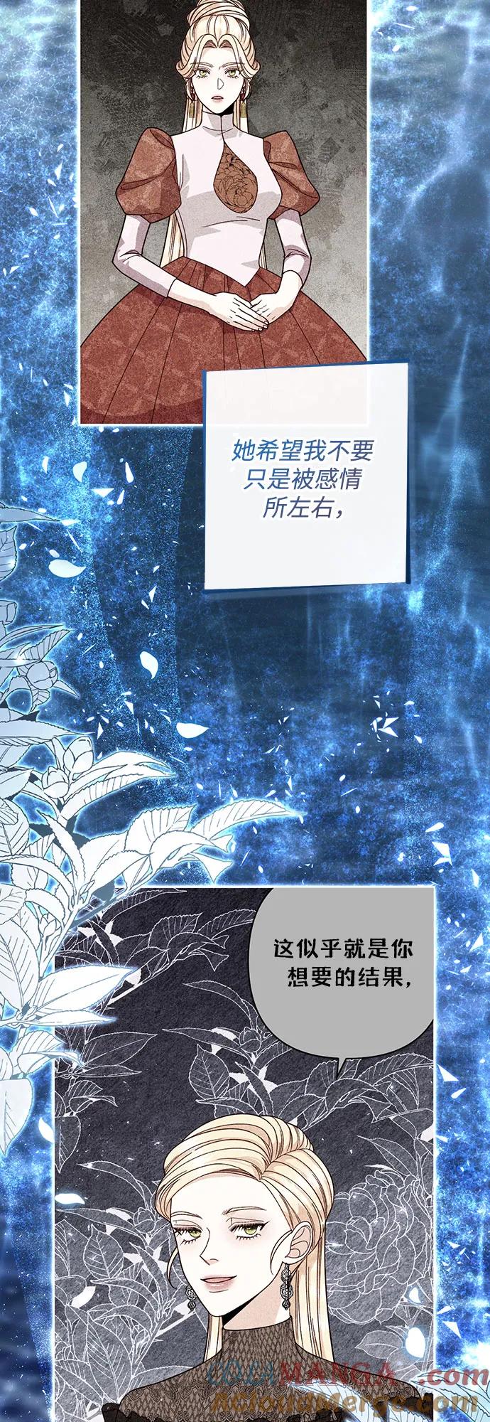 第182话-再婚皇后-Alphatart/HereLee,SUMPUL（第7张）