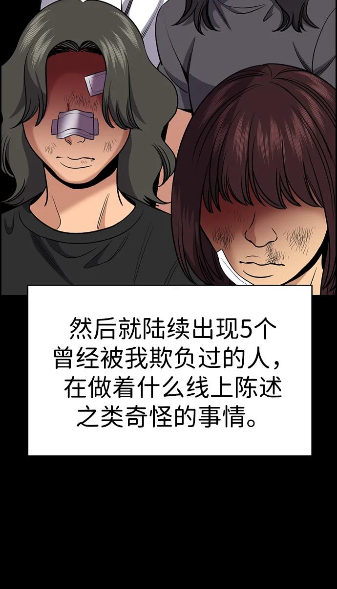 第203话-不良指导官-蔡溶宅,HAN GARAM（第32张）