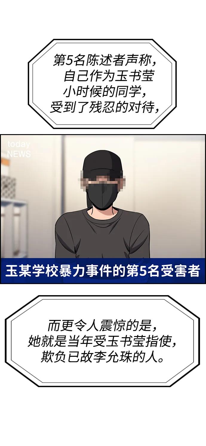 第203话-不良指导官-蔡溶宅,HAN GARAM（第26张）