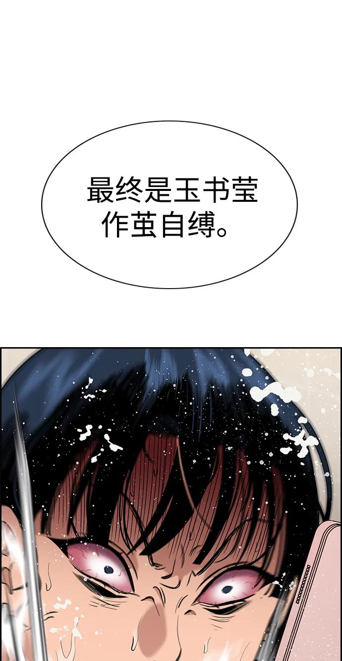 第203话-不良指导官-蔡溶宅,HAN GARAM（第17张）