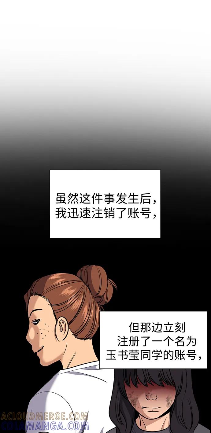 第203话-不良指导官-蔡溶宅,HAN GARAM（第31张）