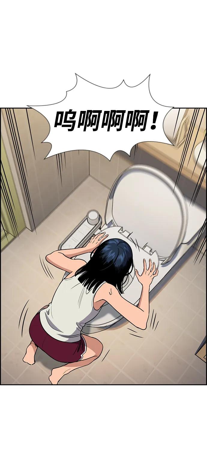 第203话-不良指导官-蔡溶宅,HAN GARAM（第29张）