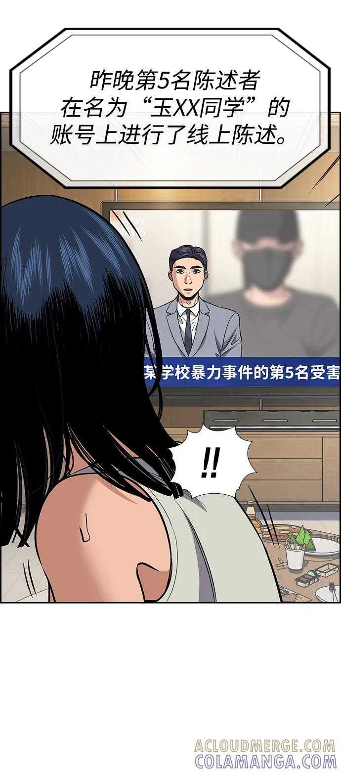 第203话-不良指导官-蔡溶宅,HAN GARAM（第25张）