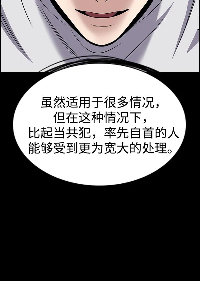第203话-不良指导官-蔡溶宅,HAN GARAM（第9张）