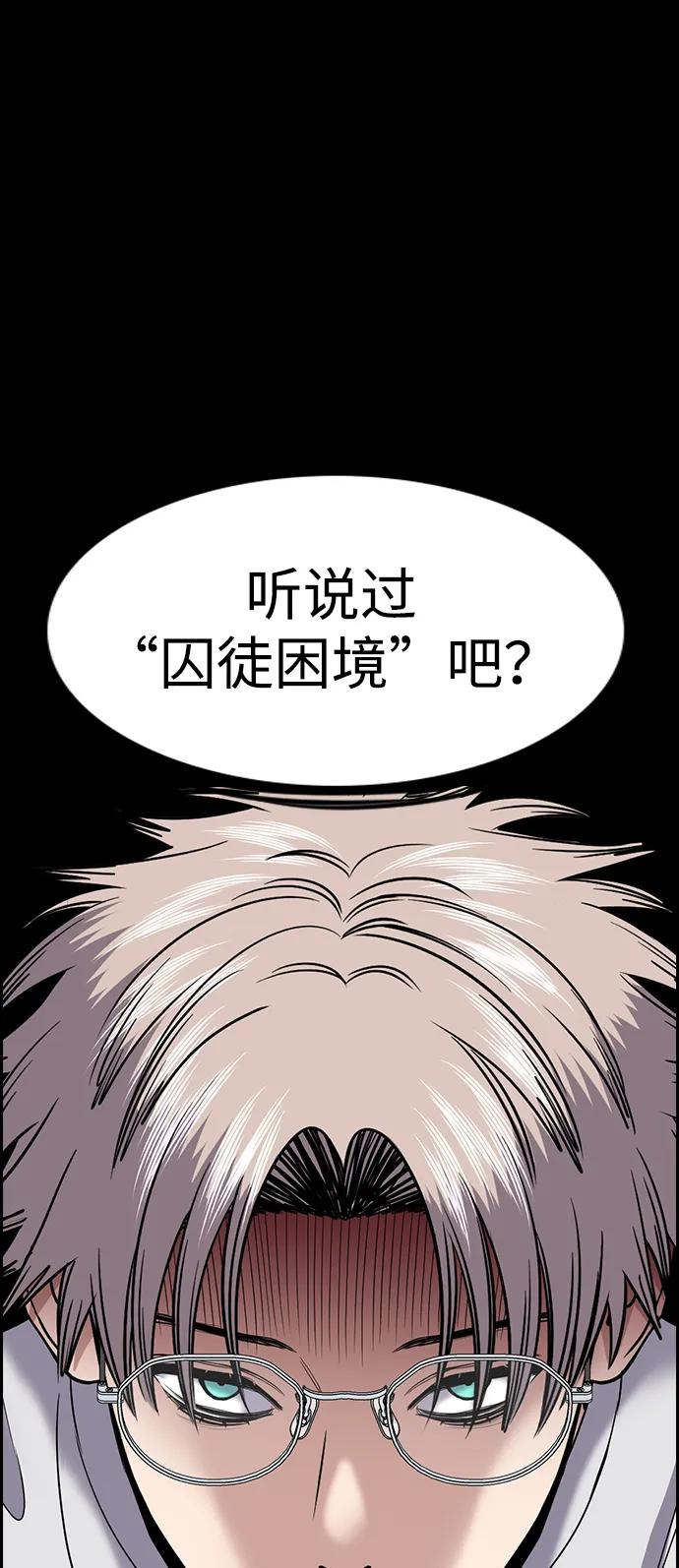 第203话-不良指导官-蔡溶宅,HAN GARAM（第8张）
