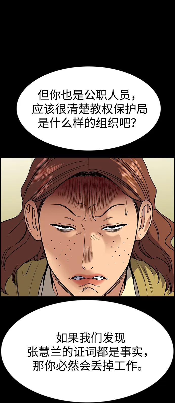 第203话-不良指导官-蔡溶宅,HAN GARAM（第6张）