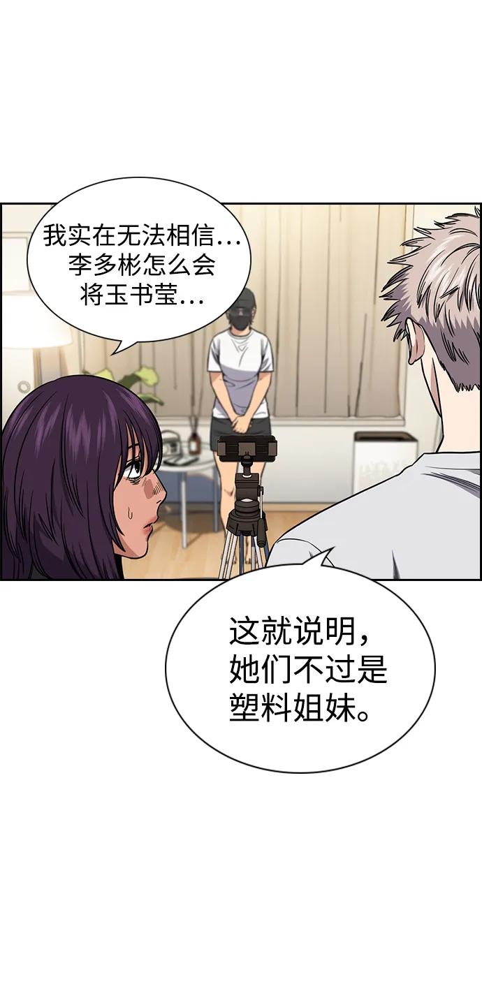 第203话-不良指导官-蔡溶宅,HAN GARAM（第15张）