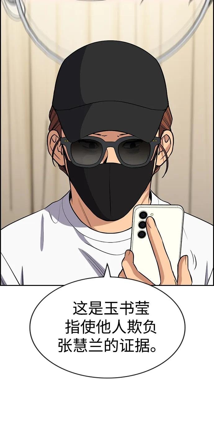 第203话-不良指导官-蔡溶宅,HAN GARAM（第12张）
