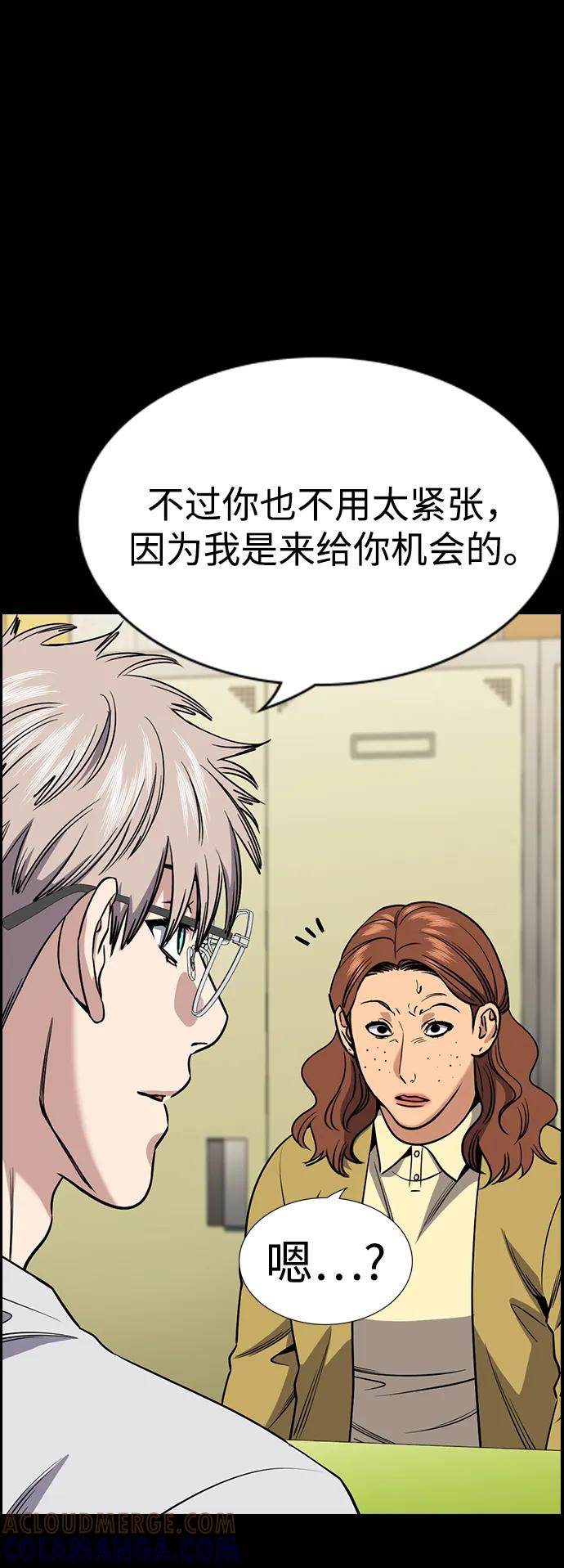 第203话-不良指导官-蔡溶宅,HAN GARAM（第7张）