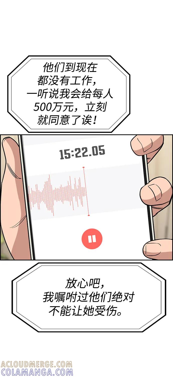 第203话-不良指导官-蔡溶宅,HAN GARAM（第13张）