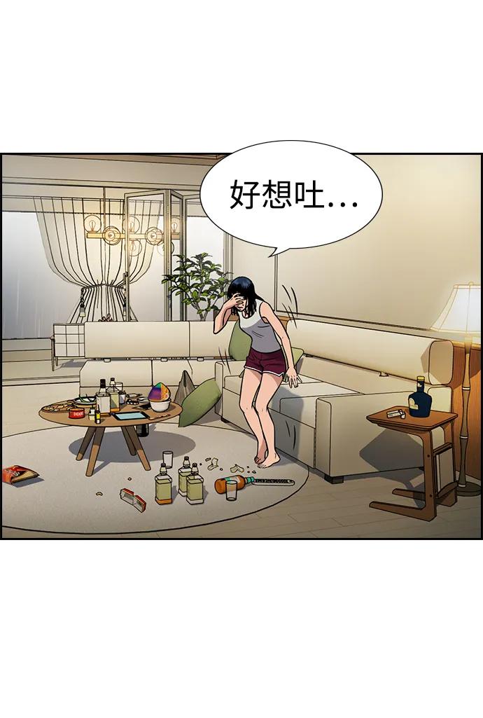 第203话-不良指导官-蔡溶宅,HAN GARAM（第23张）