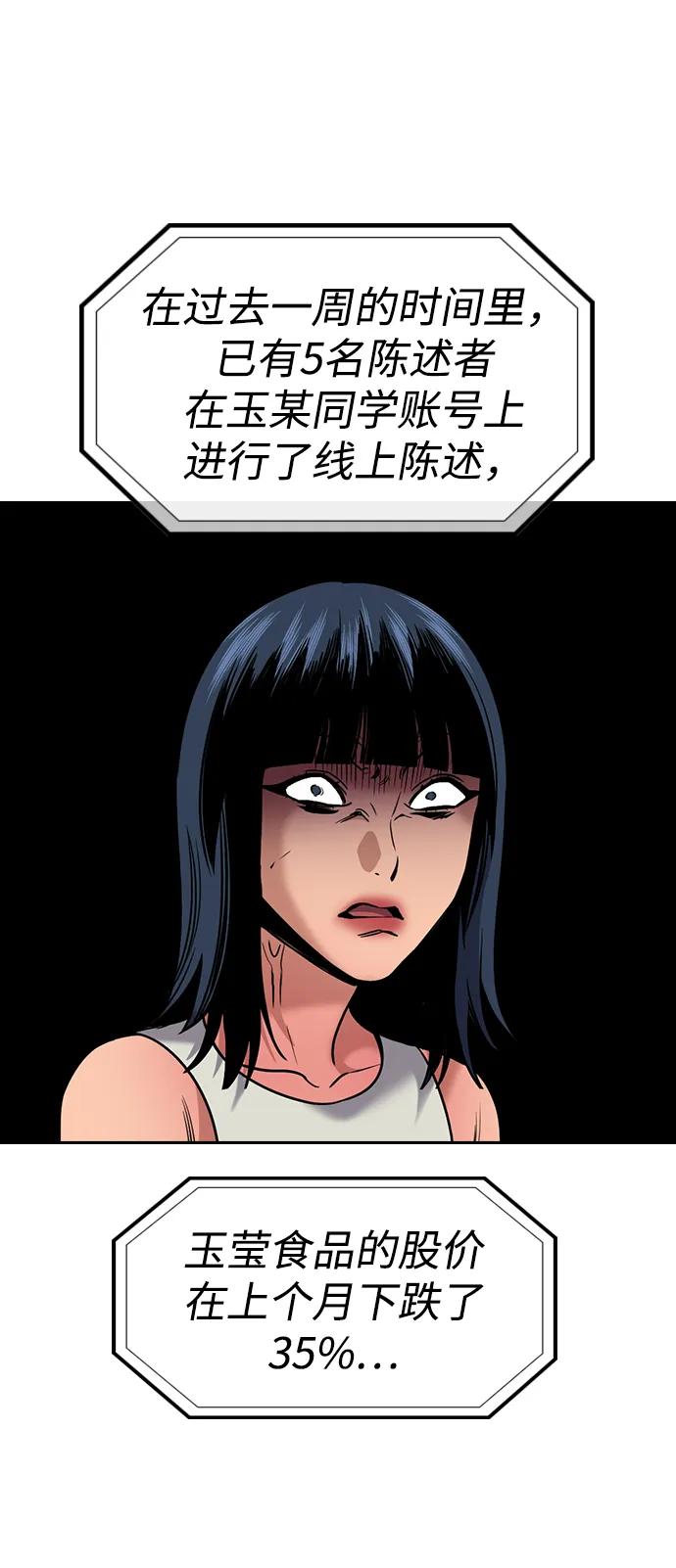 第203话-不良指导官-蔡溶宅,HAN GARAM（第27张）