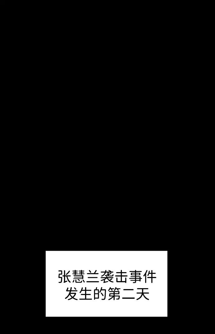第203话-不良指导官-蔡溶宅,HAN GARAM（第2张）