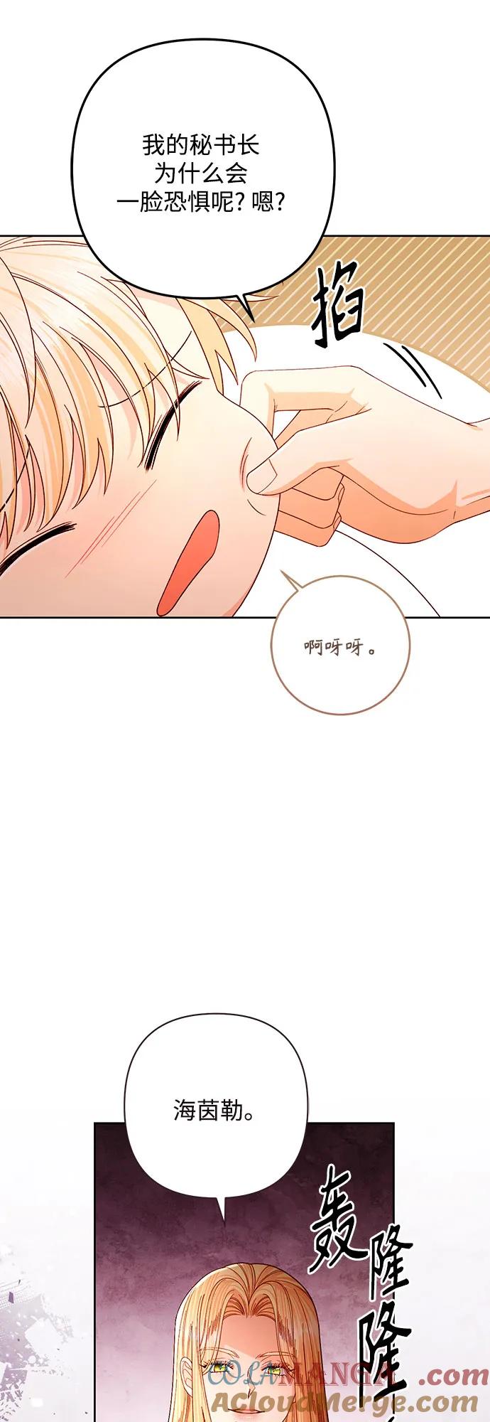第211话-再婚皇后-Alphatart/HereLee,SUMPUL（第9张）
