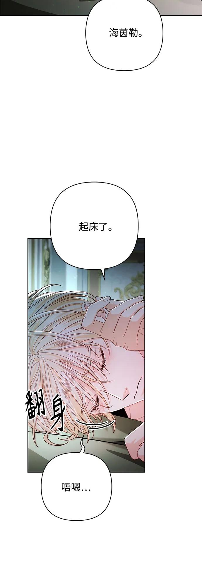 第211话-再婚皇后-Alphatart/HereLee,SUMPUL（第5张）
