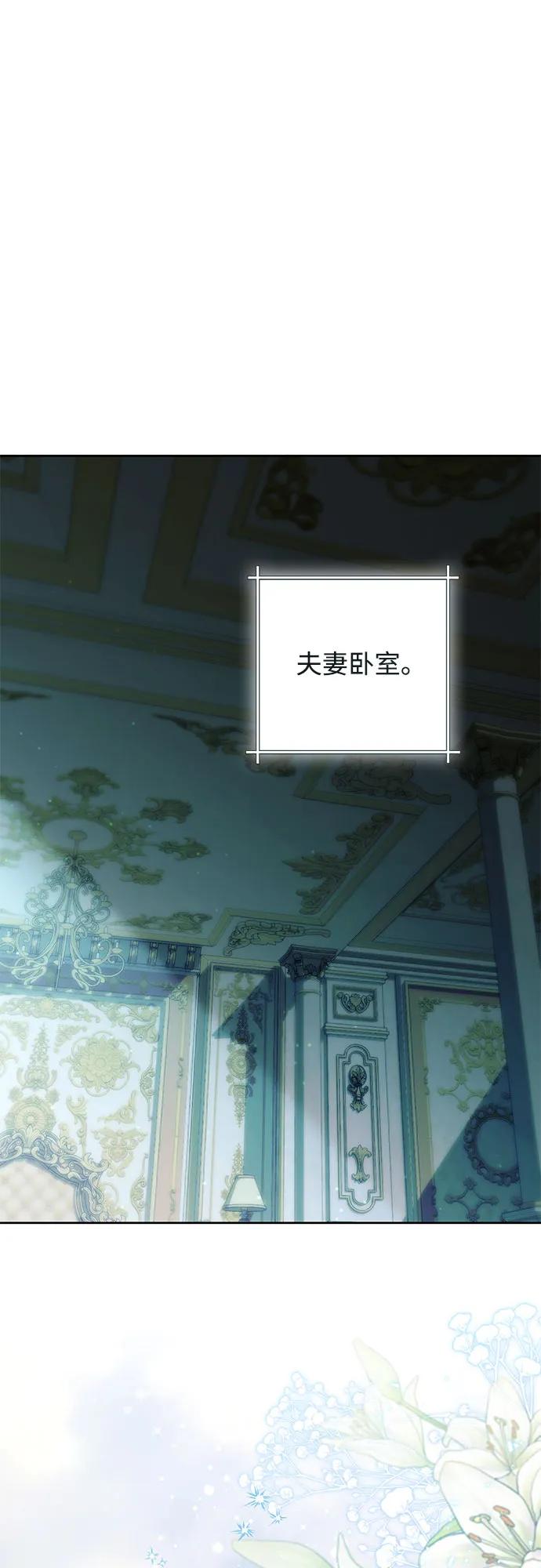 第211话-再婚皇后-Alphatart/HereLee,SUMPUL（第2张）