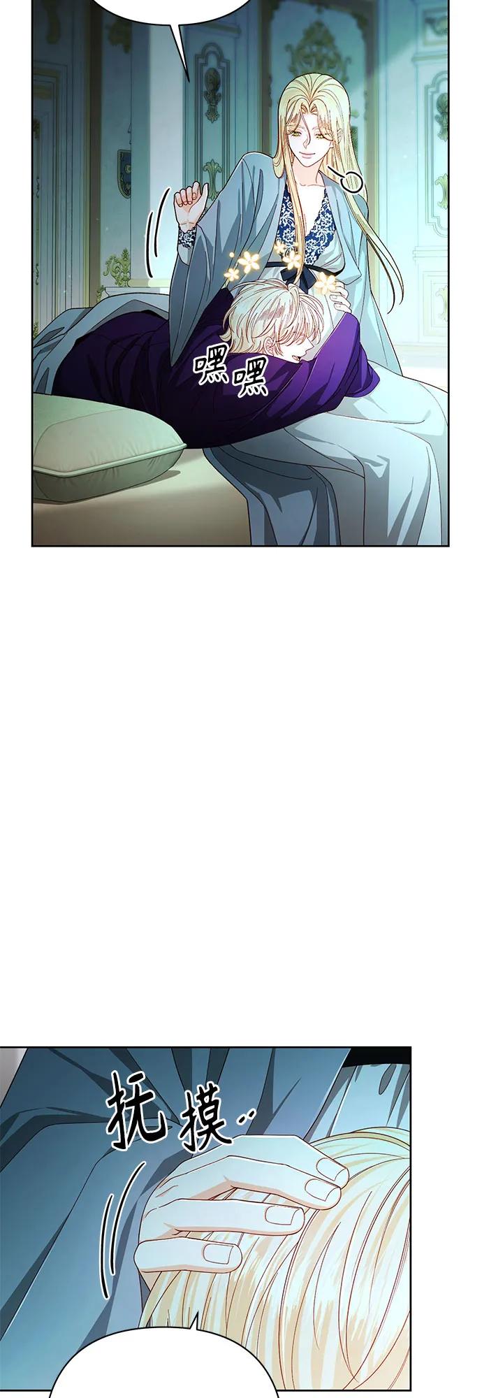 第211话-再婚皇后-Alphatart/HereLee,SUMPUL（第8张）